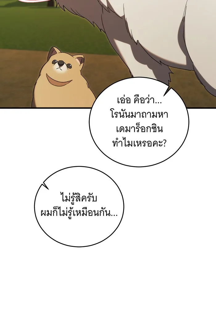 แกล้งตายให้หายแค้น ตอนที่ 12 รูปที่ 11