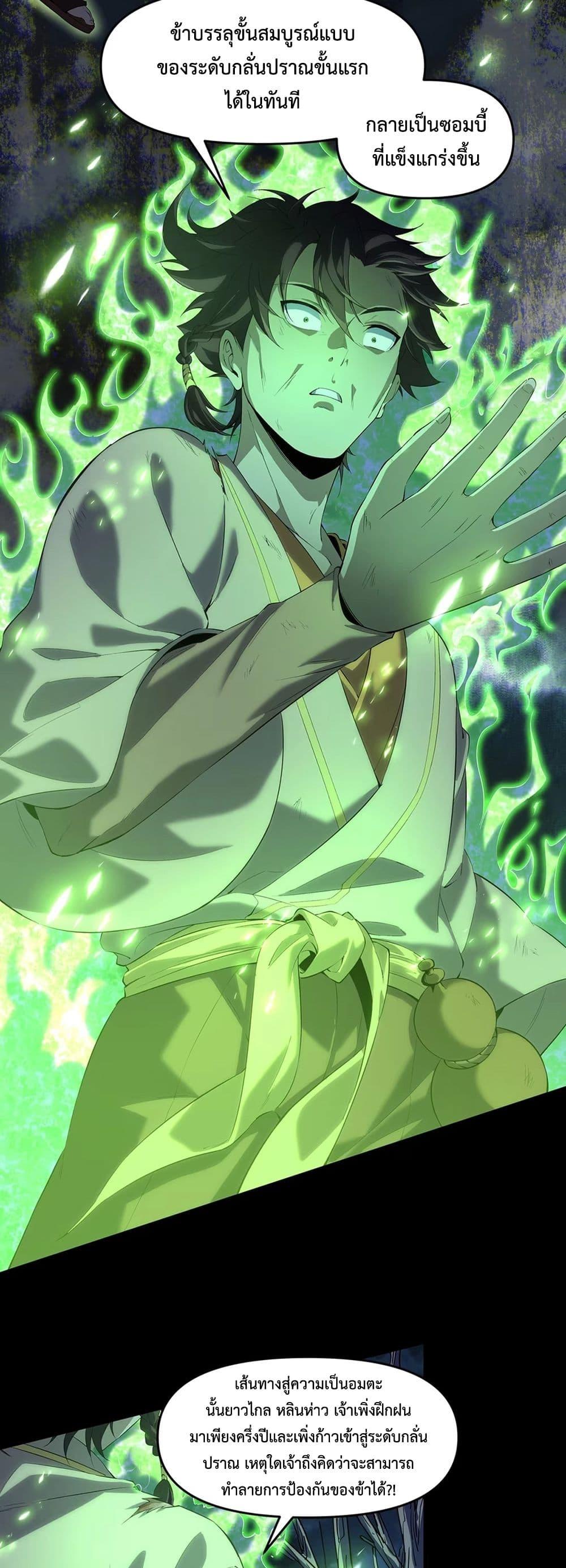 Manga-lc-com อ่านมังงะ อ่านการ์ตูน ออนไลน์ ฟรี Starting as a Small Zombie, I Cultivate to Immortality by Growing Plants ตอนที่ 1 2 3 4 5 6 7 8 9 10 11 12 13 14 ฟรี ไม่มีโฆษณา Manga-lc - อ่าน มังงะ อ่าน การ์ตูน ออนไลน์ อ่านมังงะ ฟรี