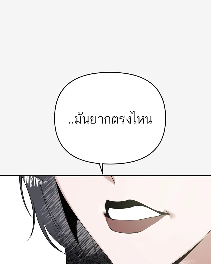 สี่สาวชาวกี ตอนที่ 2 พี่น้องทะเลาะกัน รูปที่ 77
