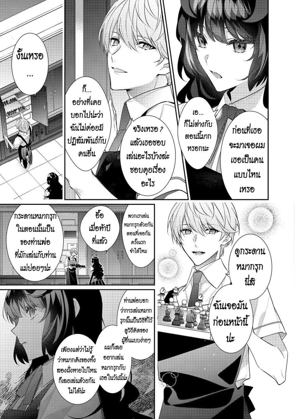 Manga-lc-com อ่านมังงะ อ่านการ์ตูน ออนไลน์ ฟรี I Was Reincarnated as the Villainess in an Otome Game but the Boys Love Me Anyway! ตอนที่ 1 2 3 4 5 6 7 8 9 10 11 12 13 14 ฟรี ไม่มีโฆษณา Manga-lc - อ่าน มังงะ อ่าน การ์ตูน ออนไลน์ อ่านมังงะ ฟรี