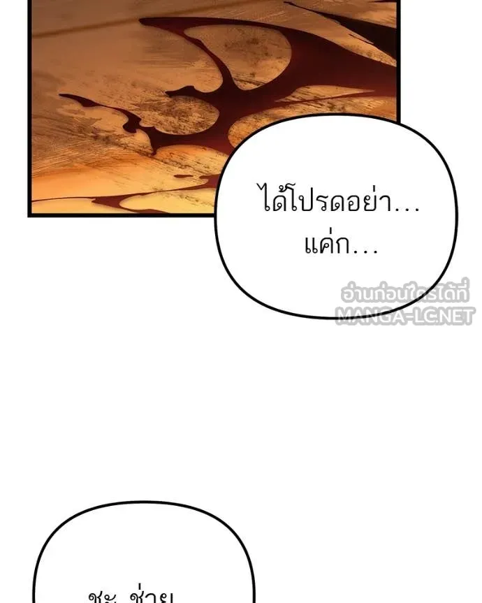 โทษที พื้นที่นี้ ตอนที่ 68 รูปที่ 87