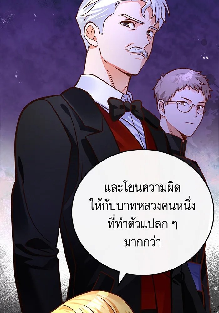 บุตรีดยุกขอไม่แต่งงานbrกับหนุ่มในฝัน ตอนที่ 76 รูปที่ 37