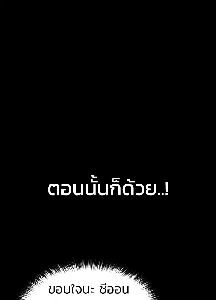 กฎเหล็กบ้านสายลับ ตอนที่ 3 รูปที่ 202