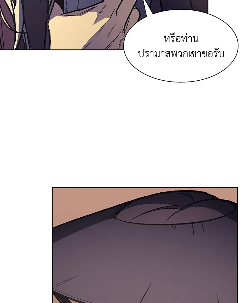 เกิดอีกทีเป็นว่าที่ประมุขลัทธิมาร ตอนที่ 7 รูปที่ 151