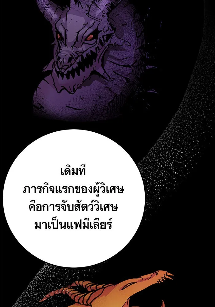 บุตรีดยุกขอไม่แต่งงานbrกับหนุ่มในฝัน ตอนที่ 28 รูปที่ 49