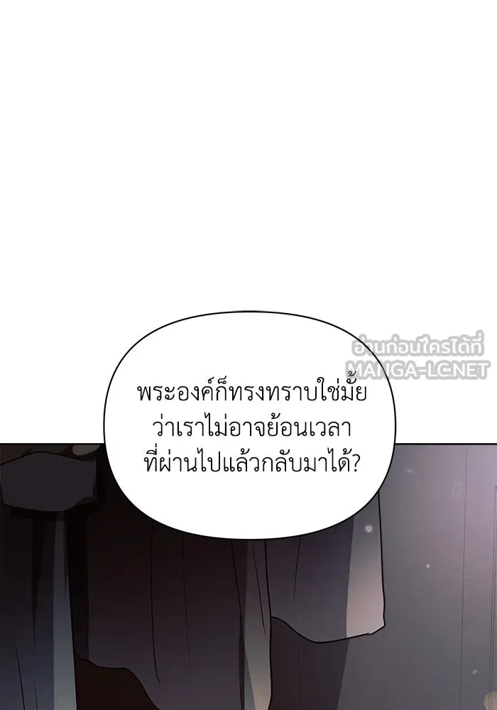 แอชสตาร์ต ตอนที่ 14 รูปที่ 39