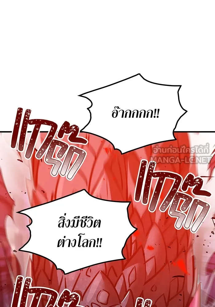 เพลเยอร์เลือดเทวะ ตอนที่ 1 บทนำ รูปที่ 39