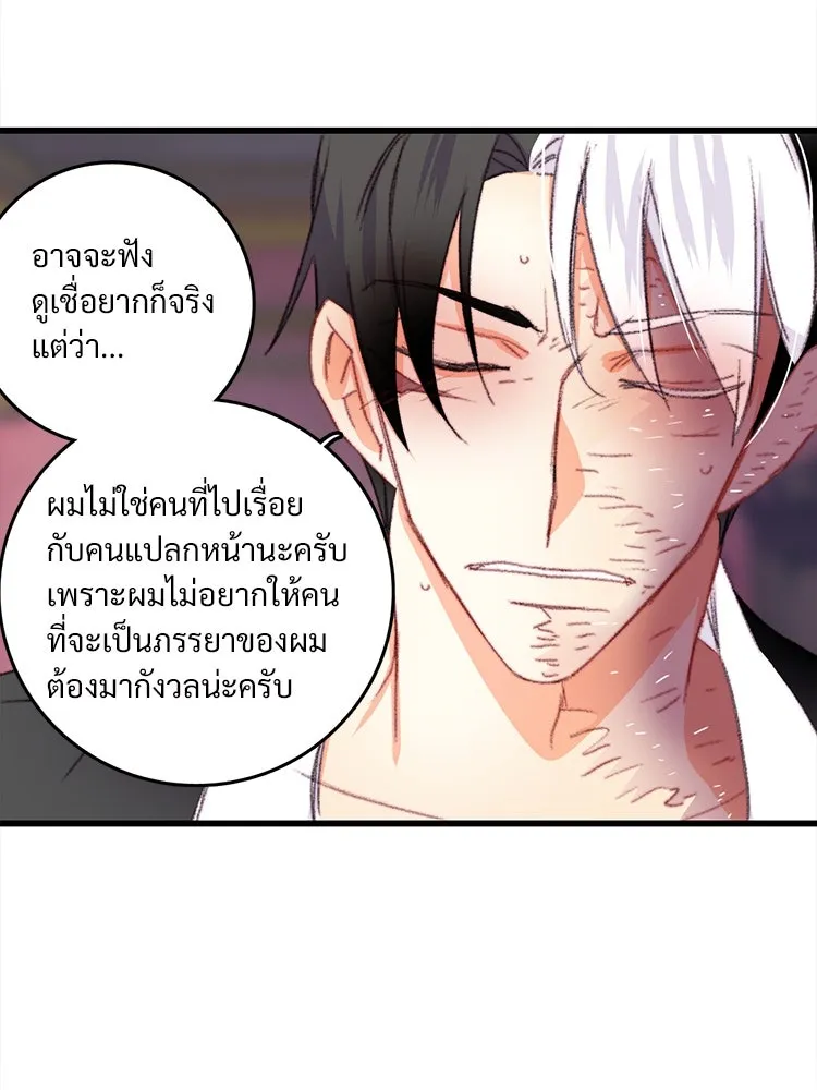 Bring the Love ตอนที่ 78 รูปที่ 70