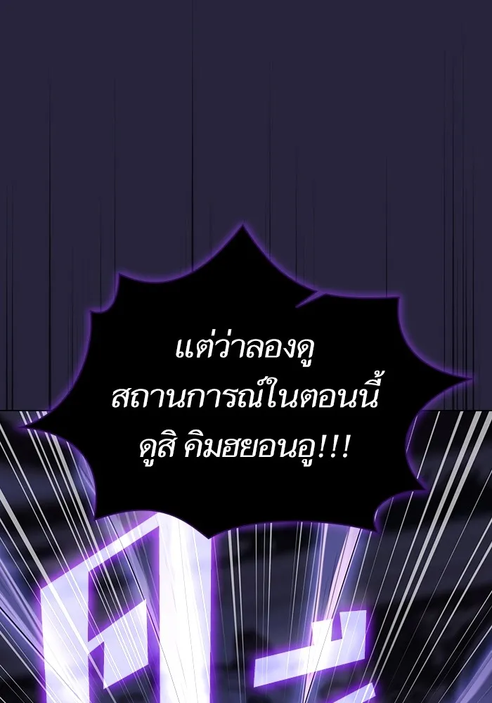 ผู้เล่นขั้นเทพแห่งหอคอยฝึกสอน ตอนที่ 206 รูปที่ 70