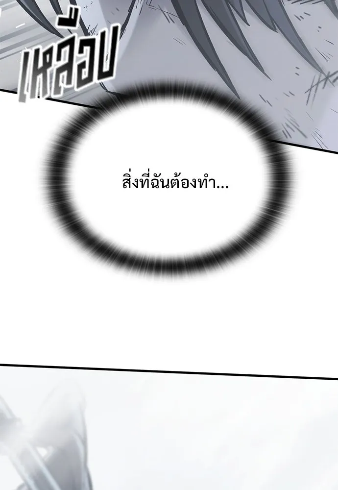 อัศวินวันเดียว ตอนที่ 21 รูปที่ 23