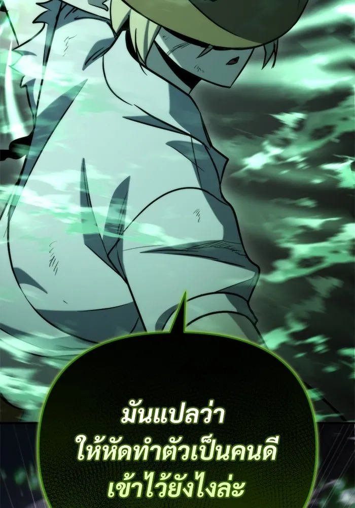 โกดังลับหลังโลกแตก ตอนที่ 74 รูปที่ 58