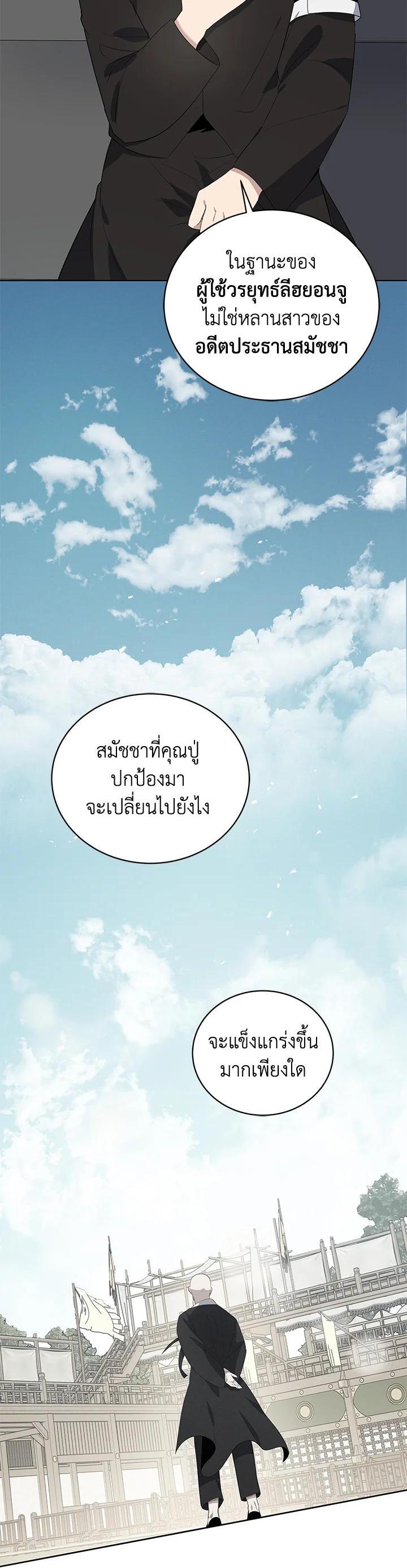 Manga-lc-com อ่านมังงะ อ่านการ์ตูน ออนไลน์ ฟรี The Descent of the Demonic Master ตอนที่ 1 2 3 4 5 6 7 8 9 10 11 12 13 14 ฟรี ไม่มีโฆษณา Manga-lc - อ่าน มังงะ อ่าน การ์ตูน ออนไลน์ อ่านมังงะ ฟรี