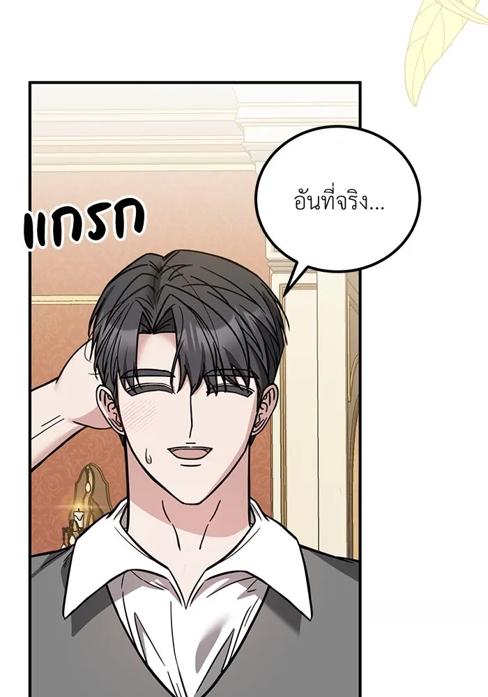 ครอบครัวพรรค์นั้น ฉันไม่มีวันกลับไป ตอนที่ 85 รูปที่ 76