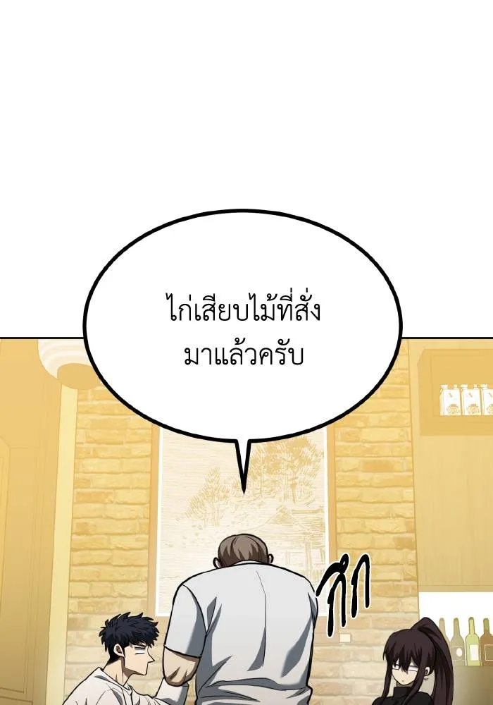 ราชาแห่งอ็อกทากอน ตอนที่ 65 รูปที่ 55