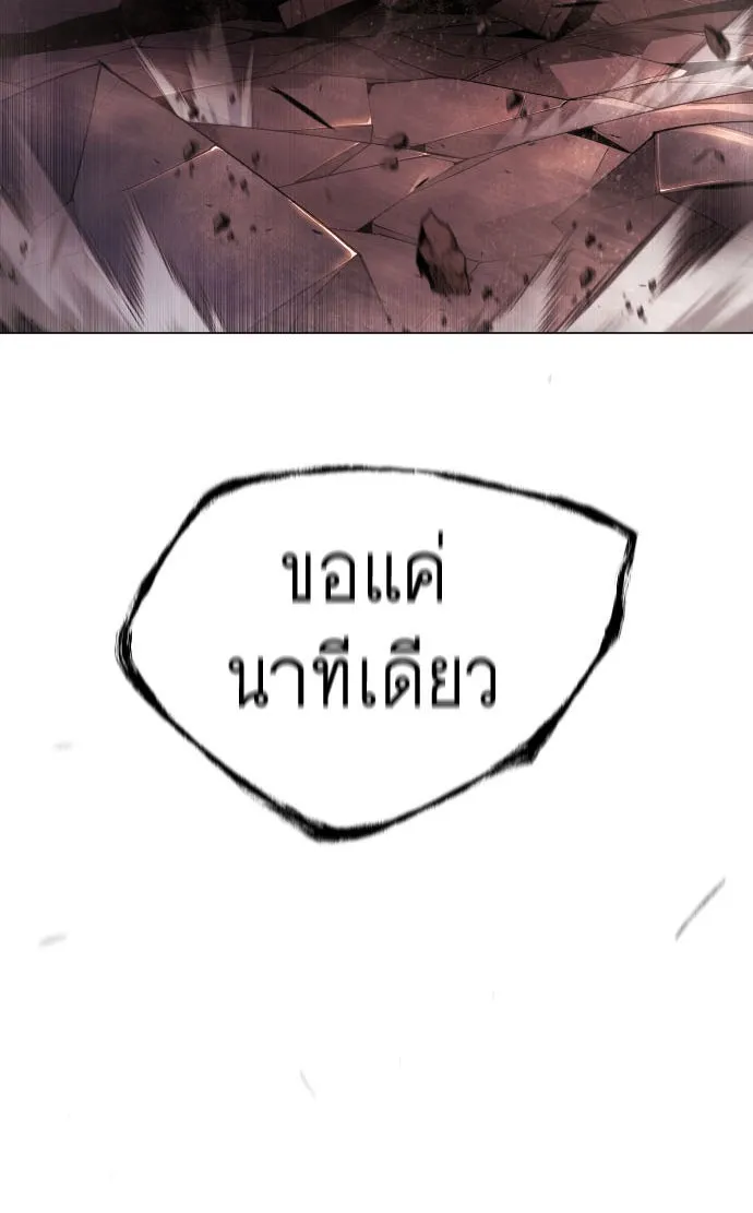 ยุคแห่งยอดมนุษย์ ตอนที่ 54 รูปที่ 5