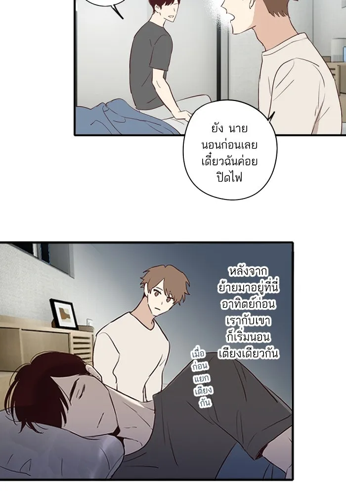 ฉันเปล่าร้องไห้ซะหน่อย ตอนที่ 46 รูปที่ 28