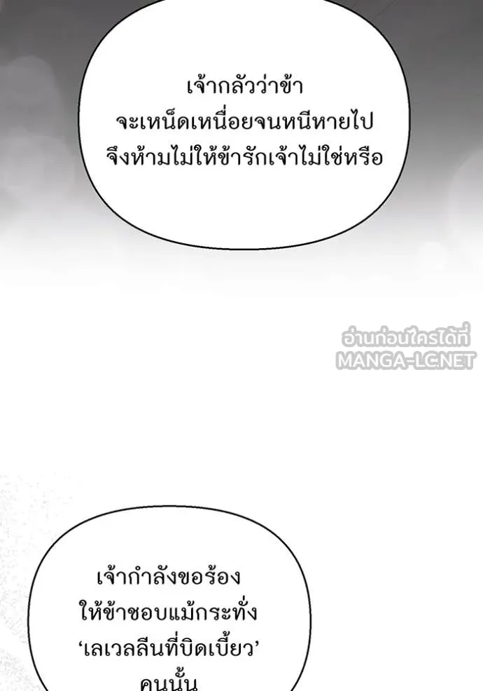 ห้องนอนลับ ตอนที่ 143 รูปที่ 139