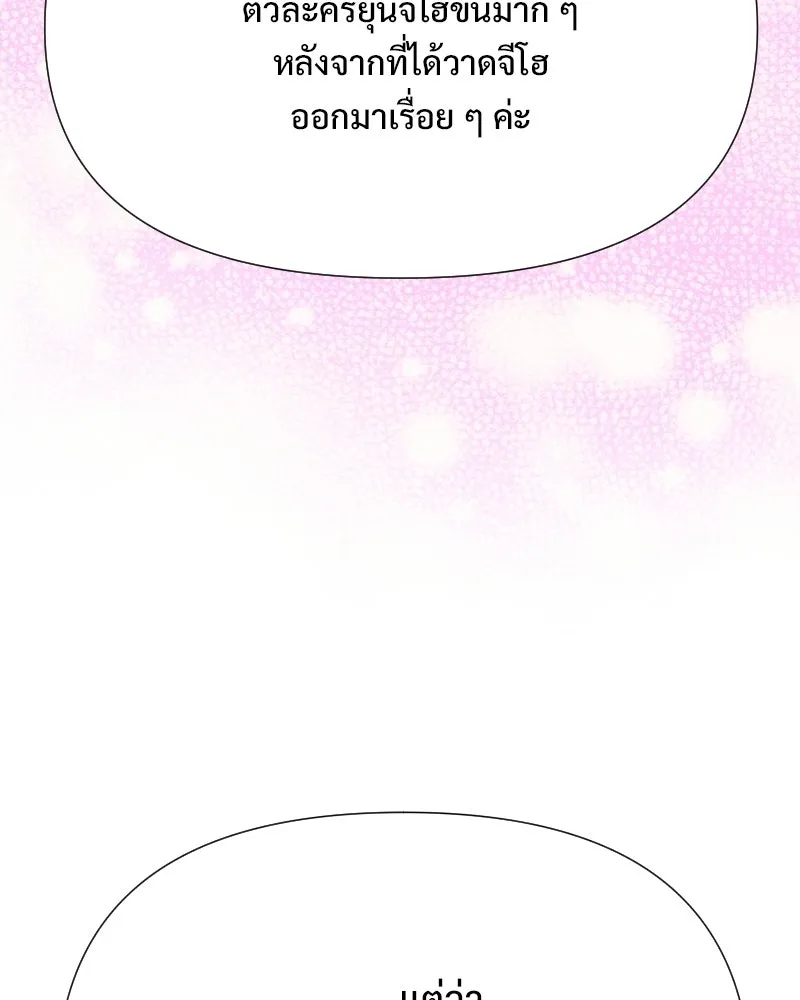 รักนี้ไม่ต้องมีเซนส์ ตอนที่ รีวิว+บทส่งท้าย รูปที่ 29
