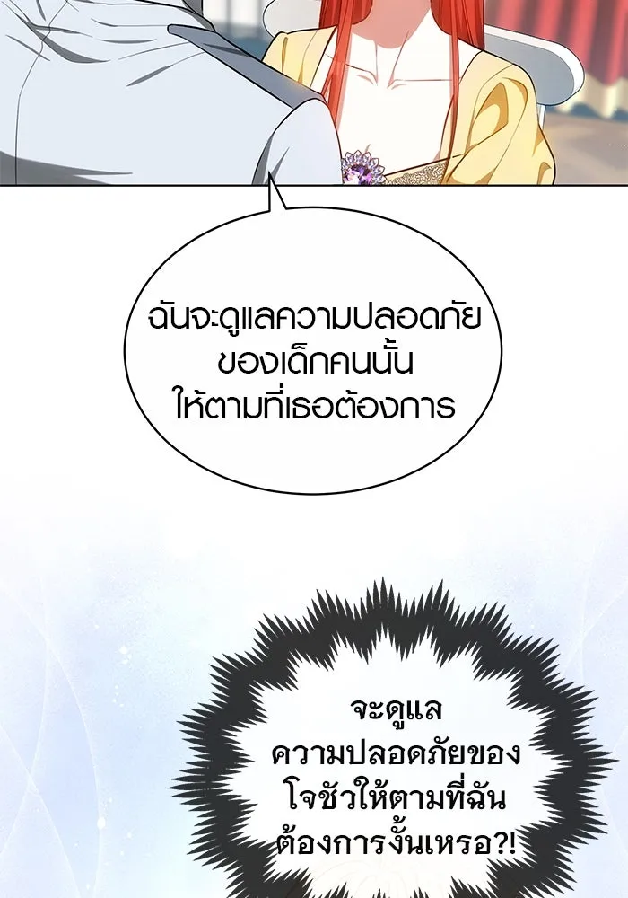 เหตุผลที่ฉันนอกใจ ตอนที่ 60 รูปที่ 40