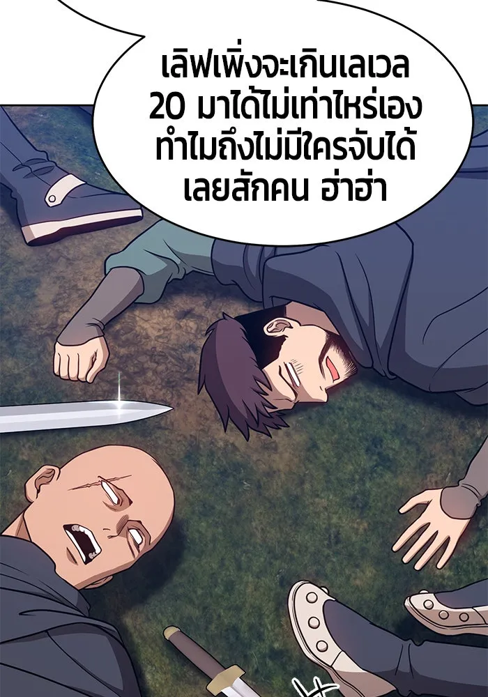 +99 ท่อนไม้พร้อมบวก ตอนที่ 7 รูปที่ 199