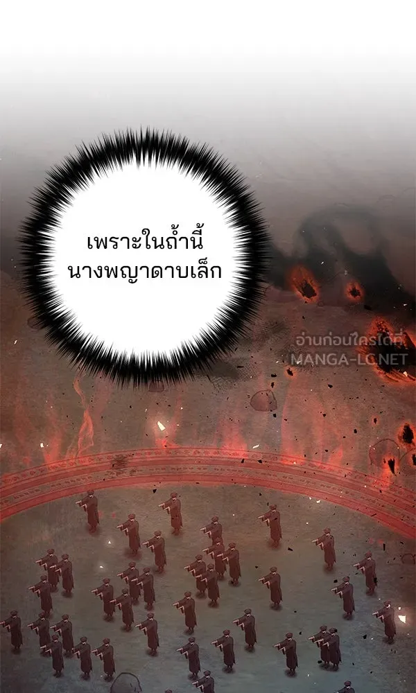 พอแล้วขันที อยากมีเจ้าโลก ตอนที่ 45 รูปที่ 42