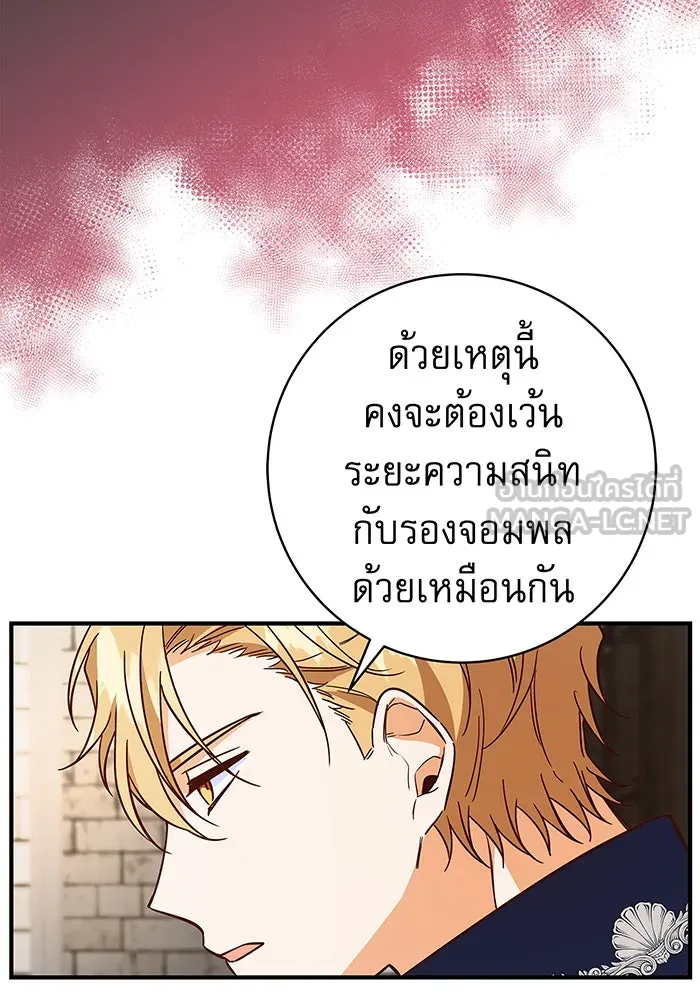 นางร้ายที่ไหนจะมีคุณธรรม ตอนที่ 35 รูปที่ 90