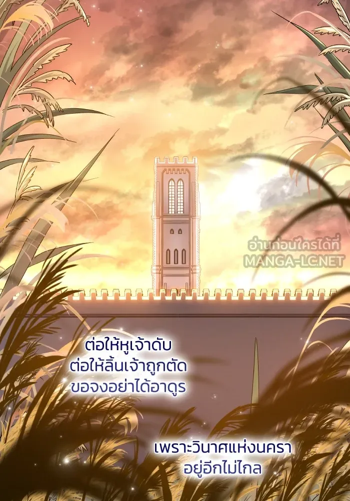 ฟิลเลียโรเซ่กับคำทำนายแห่งมงกุฎหนาม ตอนที่ 100 รูปที่ 6