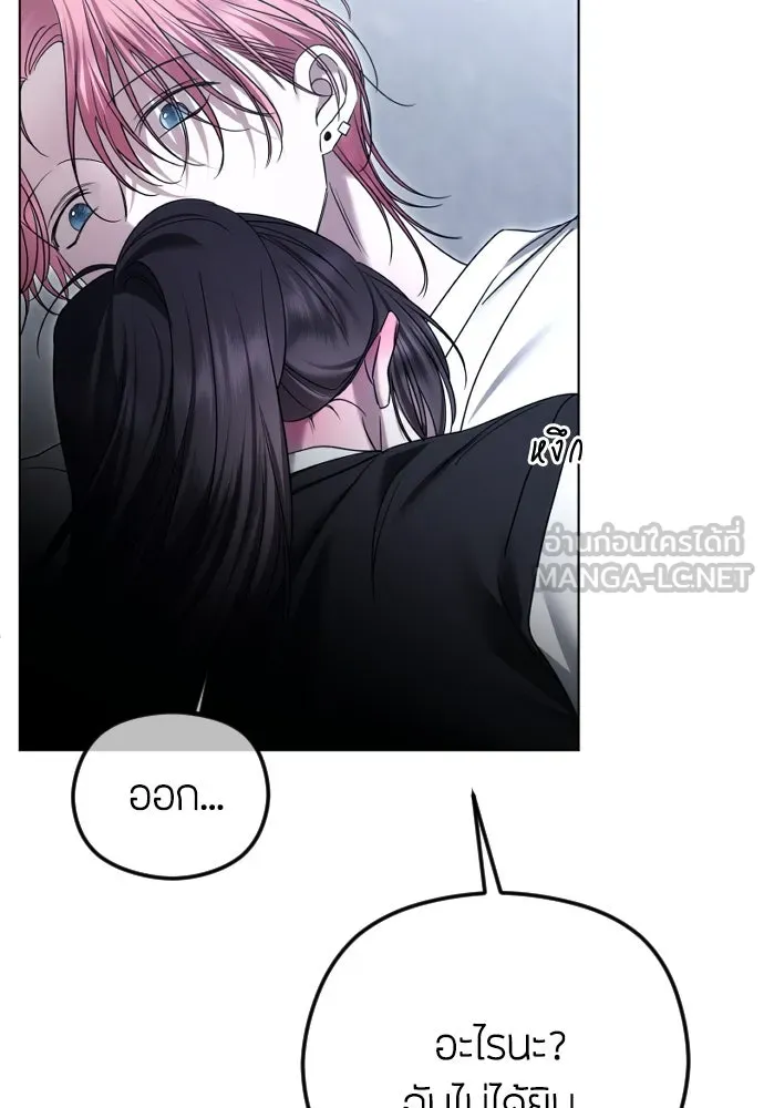 วิธีหนีตายจากนิยายโรคจิต ตอนที่ 80 รูปที่ 6