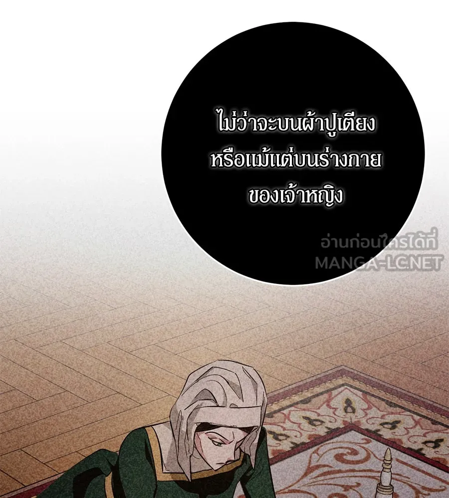 เบื้องหลังรอยยิ้มของเจ้าหญิง ตอนที่ 11 รูปที่ 36