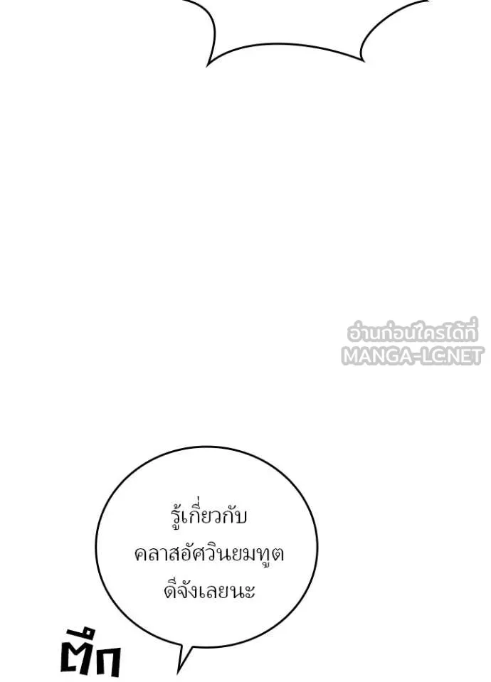 เป้าหมายครั้งที่ 2 ตอนที่ 65 รูปที่ 55