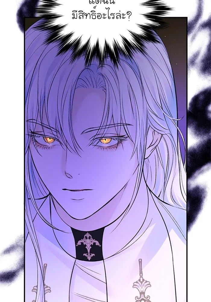 ไหนบอกว่าฉันใกล้ตาย ตอนที่ 51 รูปที่ 55