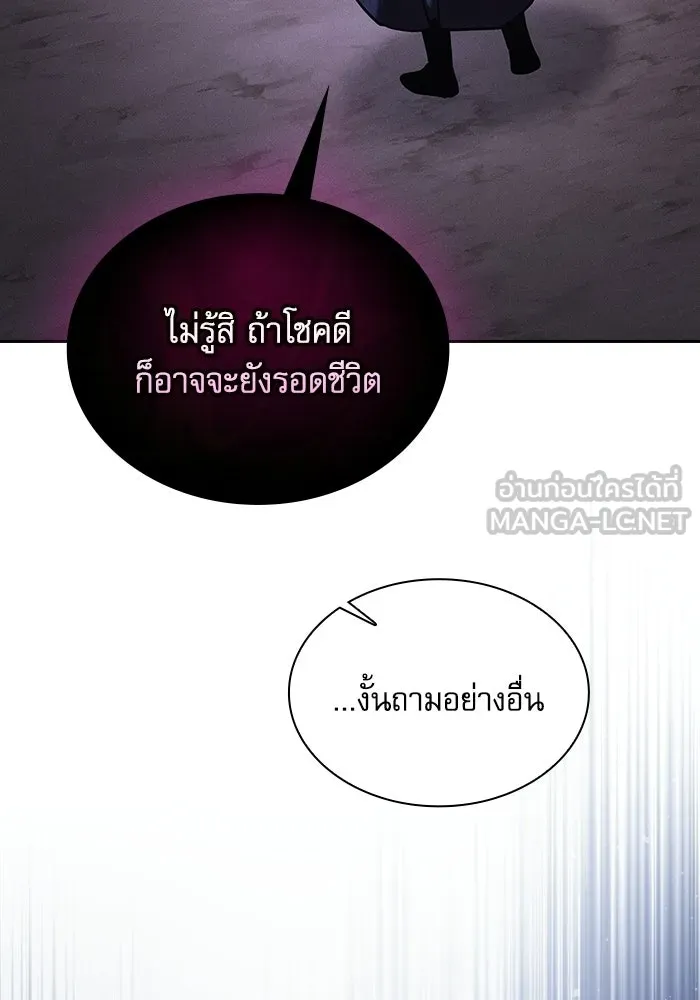 นักดาบอัจฉริยะจากอะคาเดมี ตอนที่ 128 รูปที่ 6