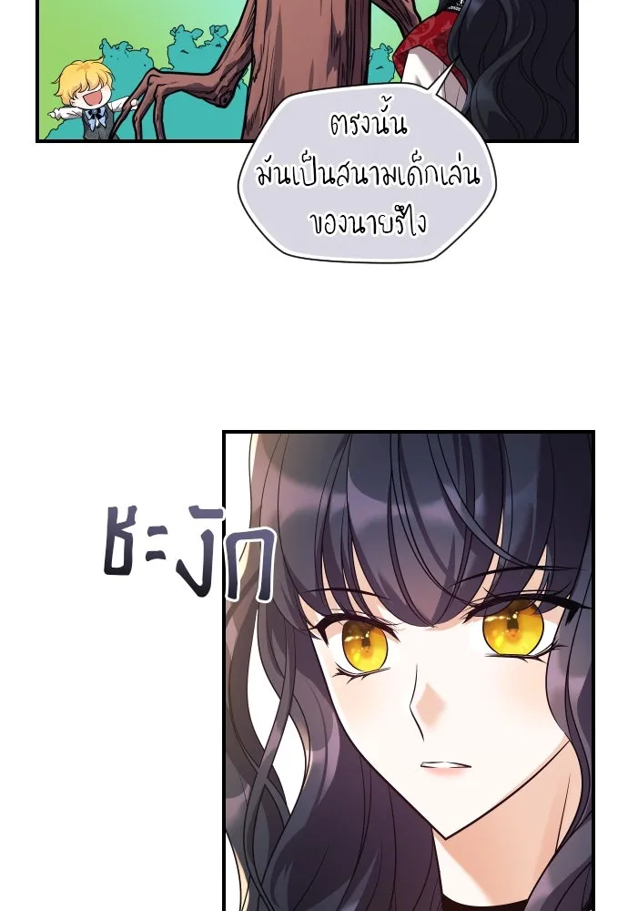 จักรพรรดิคลั่งรักที่เด็กกว่าฉันพันปี ตอนที่ 2 รูปที่ 145