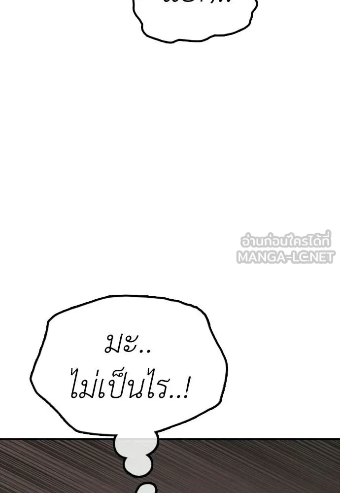 ผู้กล้าฝ่า ตอนที่ 29 รูปที่ 156