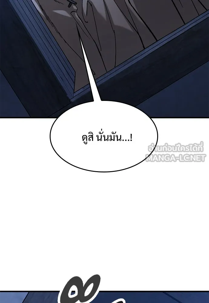 อัศวินวันเดียว ตอนที่ 54 รูปที่ 117