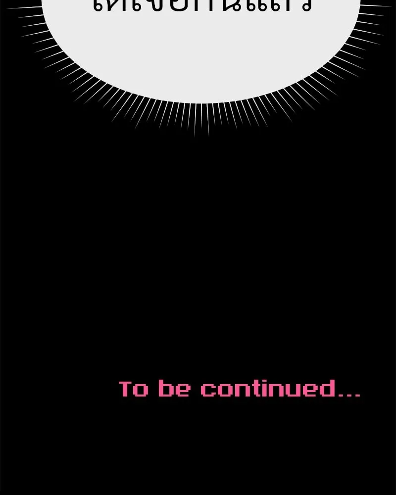 Level One Dreamersbrผู้ชนะรักนี้ต้องเป็น ตอนที่ 10 รูปที่ 118