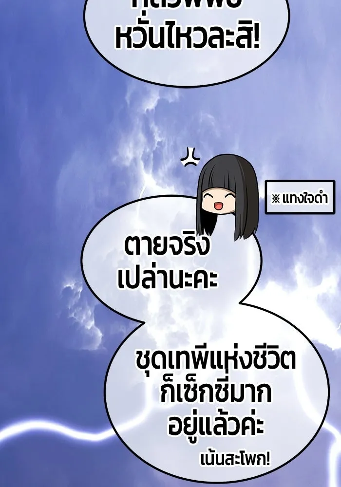 +99 ท่อนไม้พร้อมบวก ตอนที่ 124 ตำนานคธูลู (3) รูปที่ 383