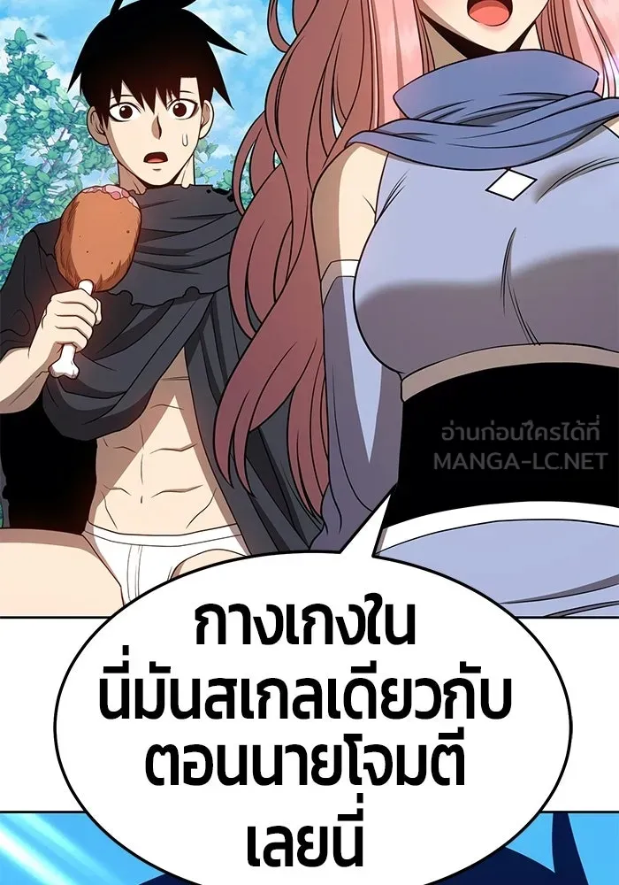 +99 ท่อนไม้พร้อมบวก ตอนที่ 22 รูปที่ 300