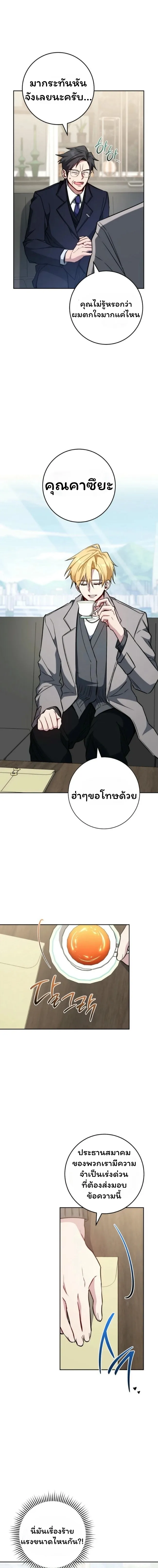 The Top Ranker_s Aspiring Writer Life Manual ท_อปแรงค_ฮ_นเตอร_อยากจะเป_นน_กเข_ยน ตอนที่ ตอนที่ 18 รูปที่ 1