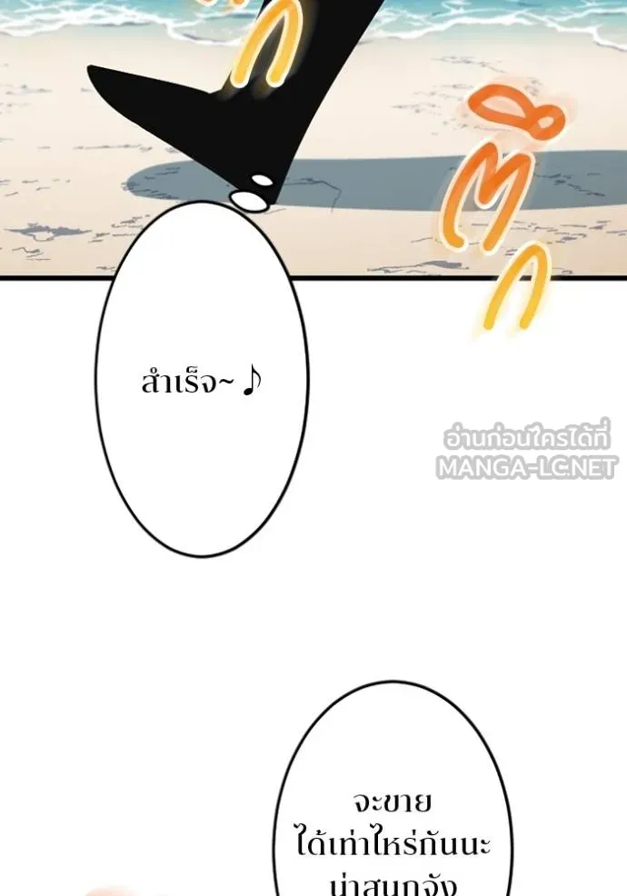 โคตรอาวุธลับ ตอนที่ 36 รูปที่ 6