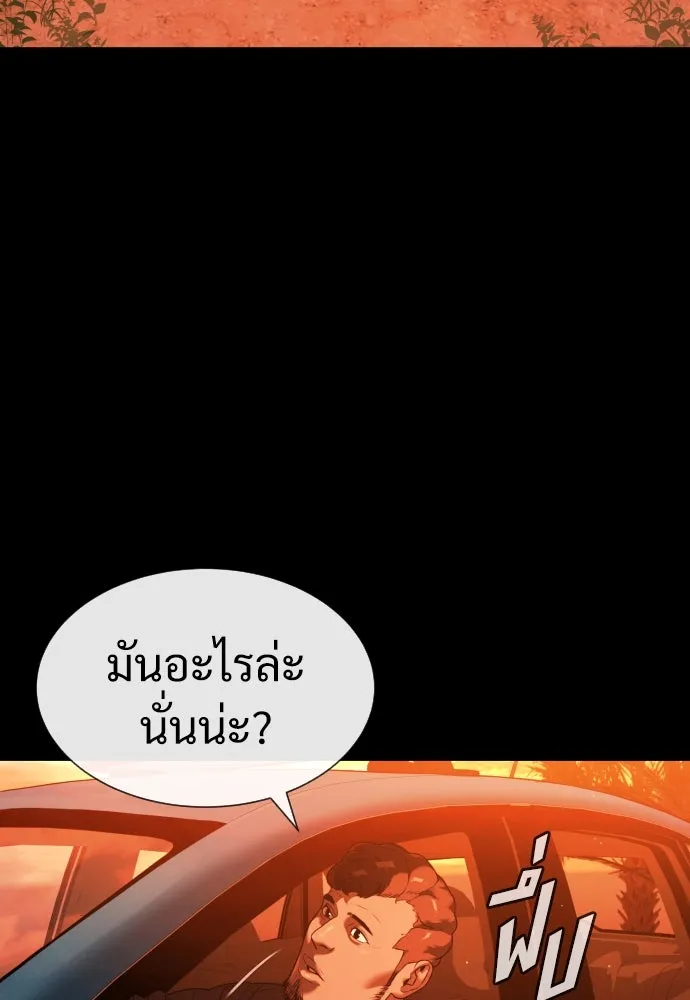 นักฆ่าย้อนวัย ตอนที่ 15 รูปที่ 71