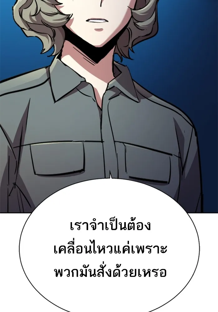 พี่ชายสายบอดี้การ์ด ตอนที่ 186 รูปที่ 50