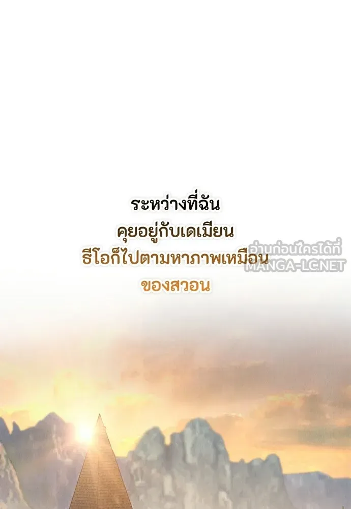 ลูกสาวตัวปลอมของท่านดยุก ตอนที่ 43 รูปที่ 57