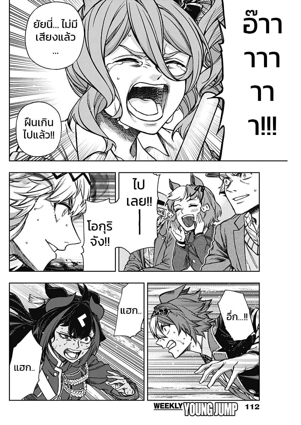 Manga-lc-com อ่านมังงะ อ่านการ์ตูน ออนไลน์ ฟรี Uma Musume Cinderella Gray ตอนที่ 1 2 3 4 5 6 7 8 9 10 11 12 13 14 ฟรี ไม่มีโฆษณา Manga-lc - อ่าน มังงะ อ่าน การ์ตูน ออนไลน์ อ่านมังงะ ฟรี