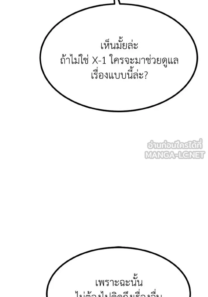 ราชาแห่งอ็อกทากอน ตอนที่ 152 รูปที่ 60