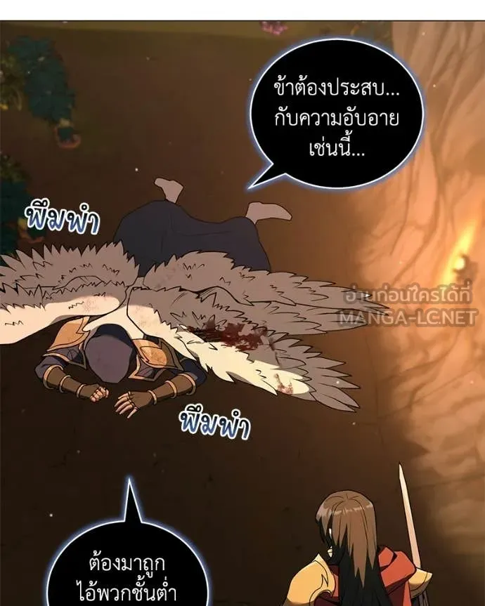 คนสวนโลกฮันเตอร์ ตอนที่ 107 รูปที่ 89