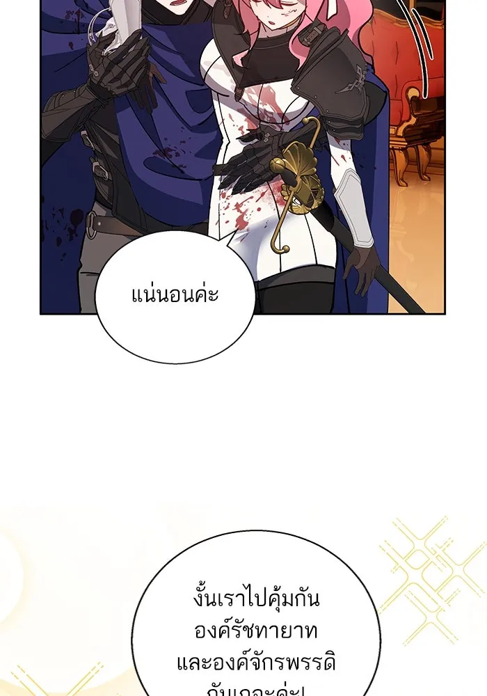 หวานใจสุดโหดโหมดเชื่อง ตอนที่ 84 รูปที่ 58