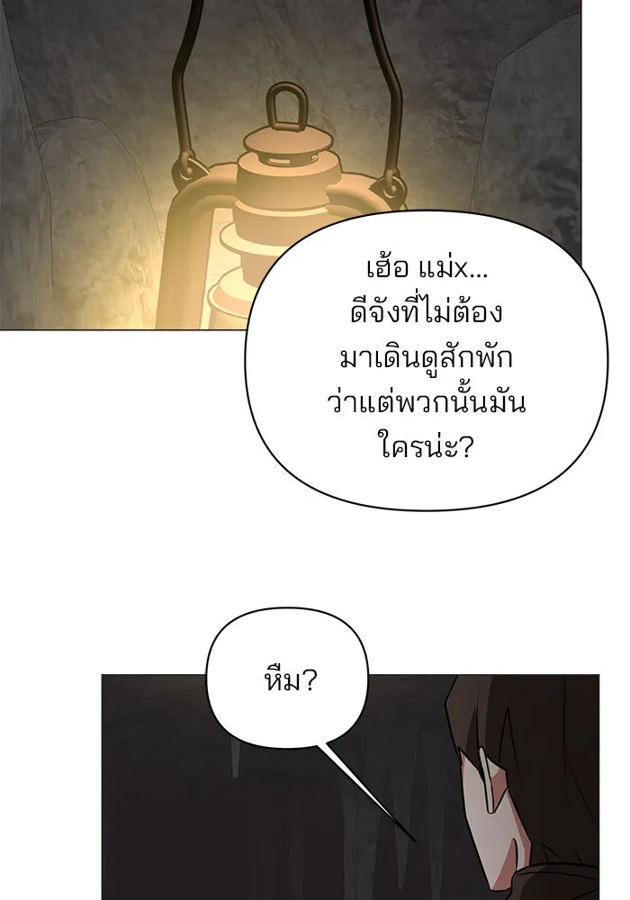 อะคาเดมีนี้เห็นทีจะเจ๊ง ตอนที่ 49 รูปที่ 85