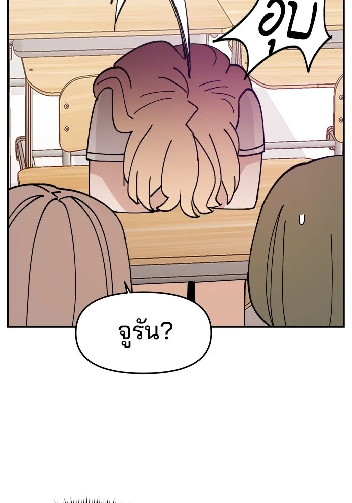 ห้องเรียนสาวแสบ ตอนที่ 13 รูปที่ 56