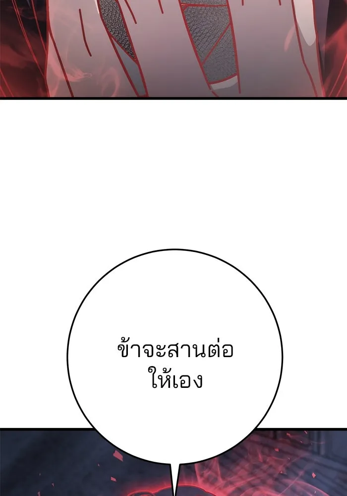 ดาบแห่งจักรพรรดิ ตอนที่ 54 รูปที่ 64